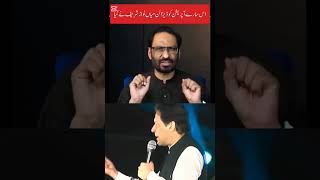Uzma Bukhari about Nawaz Sharif Trending video.India Pakistan war clash