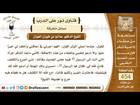 6383- هل الأفضل الدعاء بالشفاء أم الصبر والاحتساب؟