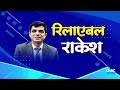 Top Bullish Stocks In Focus | Top Calls: इन Stocks पर Experts को क्यों हैं डबल भरोसा? | First Trade
