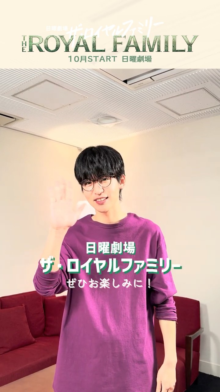 10月スタート日曜劇場『ザ・ロイヤルファミリー』 #目黒蓮 さんに《馬