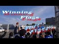 Winning flags - CHURU-CHUW|トリコロールランドサポーターズソング