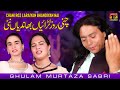 Chani roz laraiyan bhandiyan nai  ghulam murtaza sabri  official music  thar production