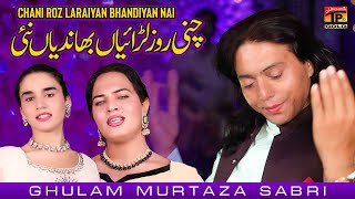 Chani Roz Laraiyan Bhandiyan Nai | Ghulam Murtaza Sabri | (Official Music Video) | Thar Production