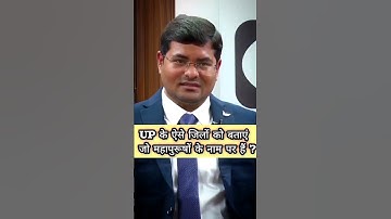 UPSC Mock Interview Hindi || #ias #upsc #education #shorts #short #ytshorts #upscmock #drishtiias