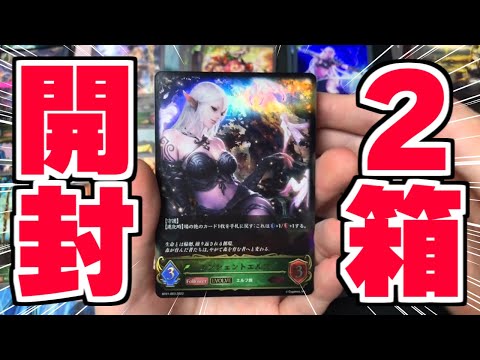 シャドウバースエボルヴ 創世の夜明け2box + バハムート4box シャドウバースエボルヴ 創世の夜明け2box + バハムート4box