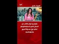 بلومبرغ إيران تطلب من السفن تغيير تسجيلها ورفع أعلام دول صديقة لعبور مضيق هرمز