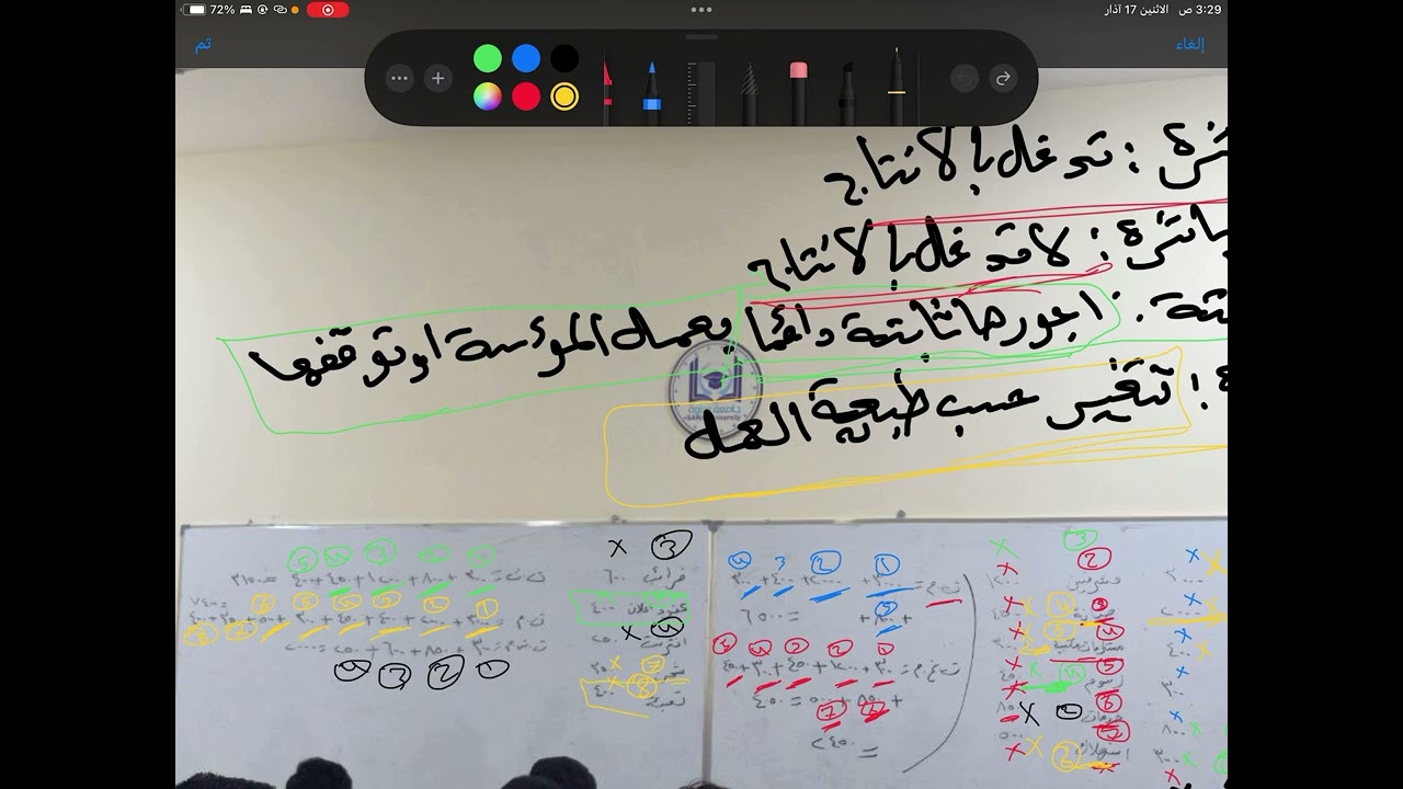 شرح مادة العملي محاسبة التكاليف