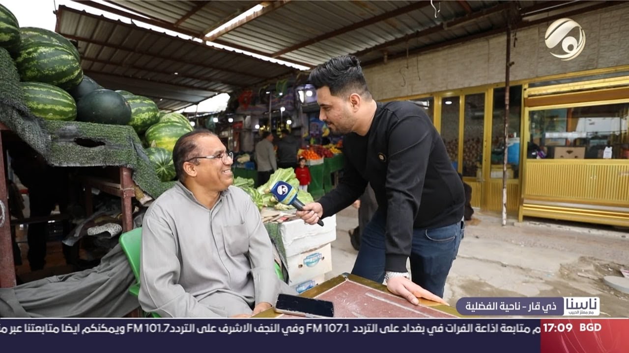 ناسنا مع معتز الحبيب - ذي قار / ناحية الفضلية | 2024/2/12