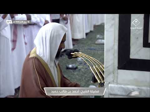 صلاة المغرب للشيخ أحمد بن طالب 18 ربيع الآخر 1444هـ