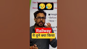Railway ये तूने क्या किया 😥 Gagan Pratap Sir #rrb #ssc #gd #rpf #exam #vendor