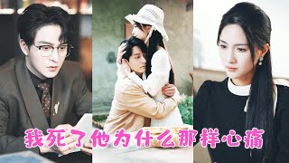 Download Lagu 她身患絕症，默默簽下遺體捐贈協議給他做醫學研究，他卻帶著情人招搖過市，以為她會永遠等在原地，殊不知他的新歡早已截斷她最後的生路！真相浮出時，只剩下錐心之痛！ZYDJ#王凱沐 #王皓祯 MP3