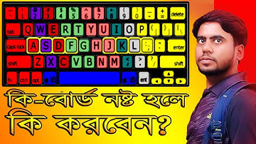 How to enable on screen keyboard windows 11 । অন স্ক্রীন কি বোর্ড