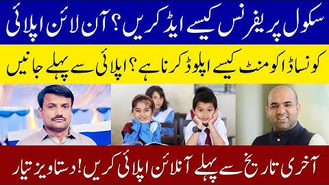 Hardship Transfer Online Apply | School Preference Add – Complete Method Explained