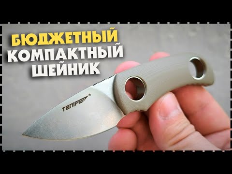 Бюджетный Шейный EDC Мини Нож / Tonife Runer HKT2021WS