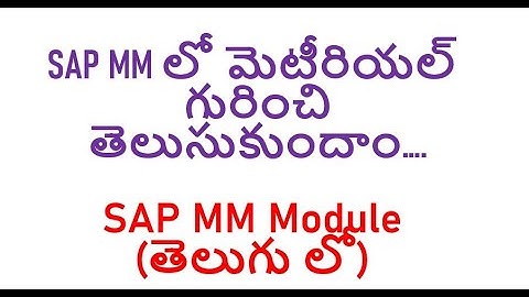 SAP MM Course in telugu |What is meant by Material ?| SAP MM Videos in telugu| Telugu SAP MM Videos