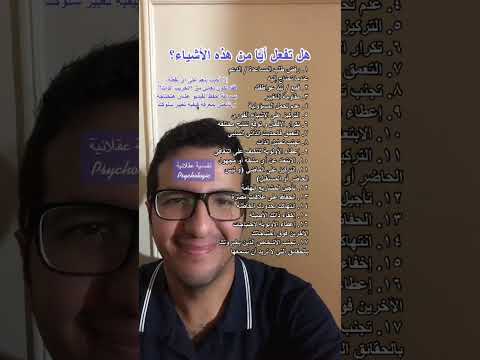 Self Sabotage تخريب الذات 