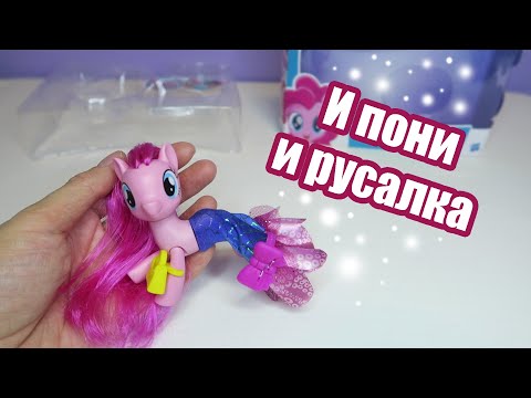 Игровой набор My little Pony "Мерцание. Пони в волшебных платьях", Пинки Пай русалка от Hasbro
