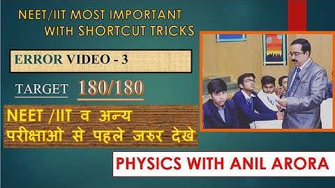 SHORT CUT TRICKS IN PHYSICS/NEET/IIT/IAS PHYSICS WITH ANIL ARORA ERROR VIDEO 3