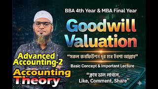 Goodwill Valuation(Basic Concept)∣ Accounting Theory (Chapter-15)∣ Advanced Accounting 2 (Chapter-1)