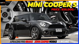 Mini Cooper S (John Cooper Work) 2011 หล่อ ซิ่ง เบาะRecaro JCW ตรงรุ่นไม่มีผลิตแล้ว !!