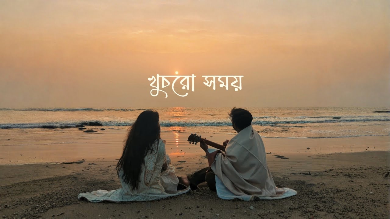 Khuchro Shomoy | খুচরো সময় | Eshan Dhrubo | Official Music Video