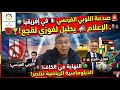 صدمة اللوبي الفرنسي في إفريقيا الإعلام يطبل لفوزي لقجع