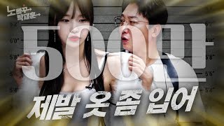 박민정, 그녀에겐 너무 더운 취조실 | 노빠꾸탁재훈 시즌2 EP.22