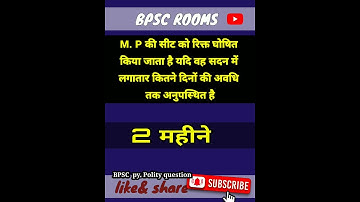member of parliament|BPSC QUESTION| UPSC BPSC  PCS  QUESTION| #bpsc #upsc #ias #pcs #shorts #