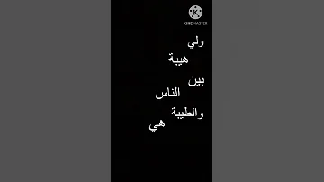 يا سيدي الغدار يا ثعلب المكار تصميم إنستا 