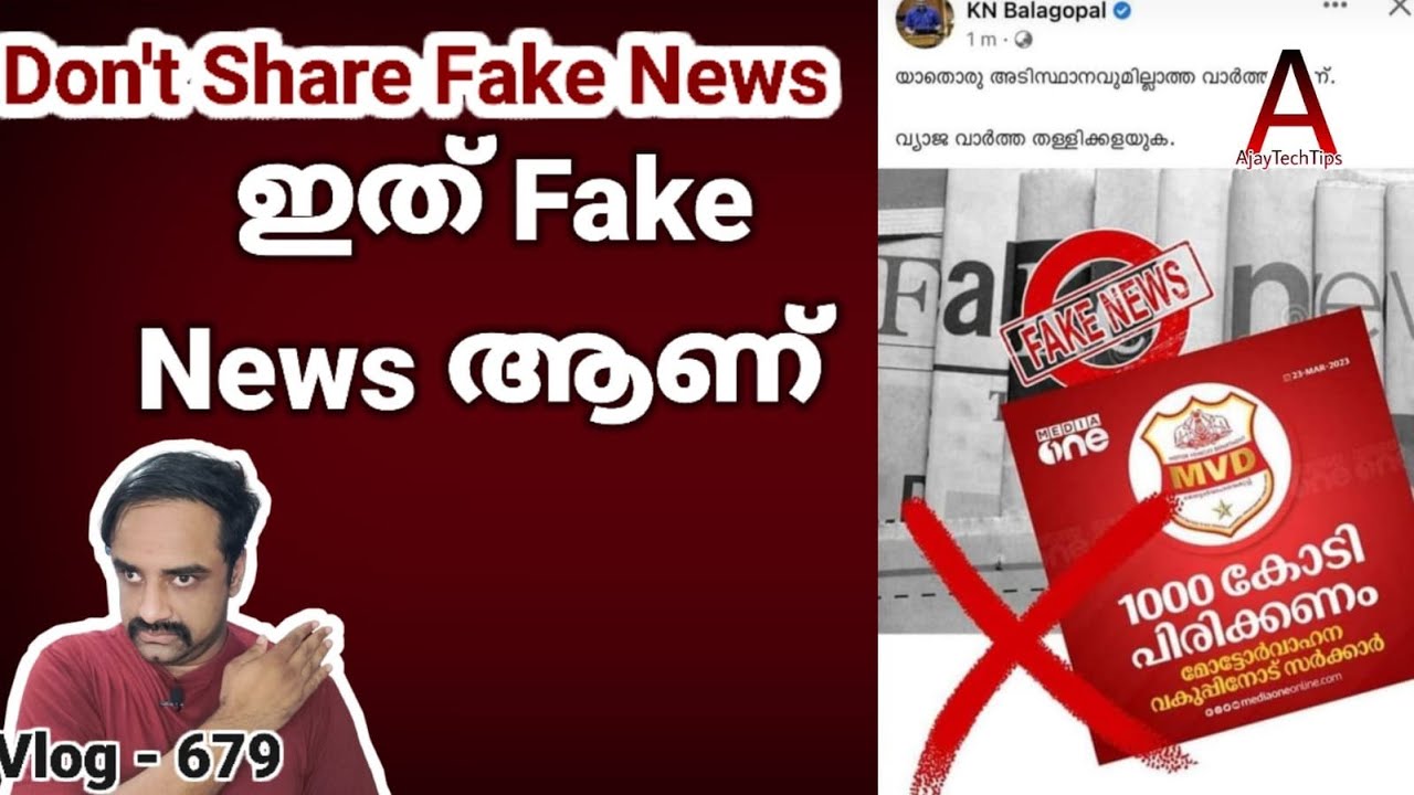 Don't Share This Fake news Fake News About MVD Fake News About