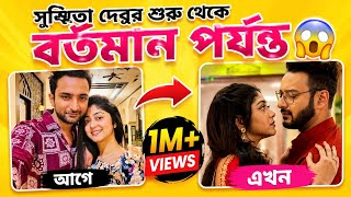  Susmita Dey-র এক্স থেকে বর্তমান প্রেমিকের অজানা গল্প! Lifestyle & Net Worth 2026 #viral #trending 
