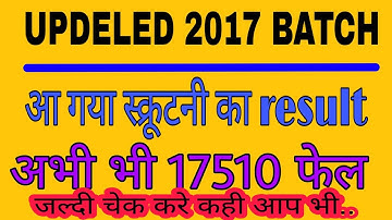 DELED SCRUTINY RESULT 2017,2018 आ गया जल्दी चेक करें/updeled latest news