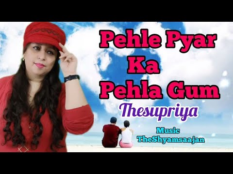 Pehle Pyar Ka Pehla Gum |Papa Kehte Hain | Supriya | Thesupriya