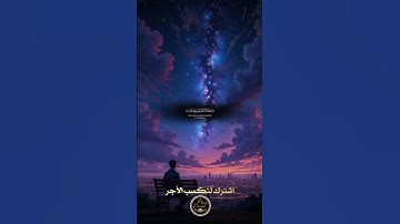 🌅 فجر جديد يبدأ بآيات الرحمن | تلاوة تبعث في القلب نورًا وسلامًا 📖✨#الصلاة  #تلاوة #قرآن #خشوع