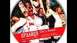картинка: НА БЕРЬОЗІ ВОРОН КРЯЧЕ – Фольклорний ансамбль  