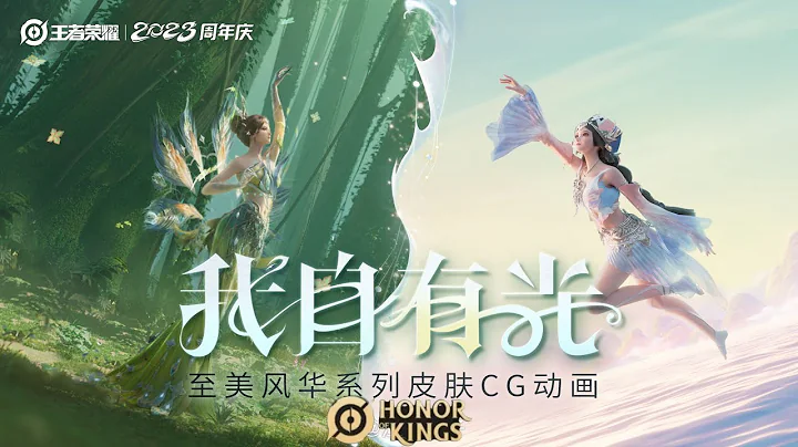 Honor of Kings （Lady Zhen & XiShi）New skin CG｜Nova skin CG - DayDayNews