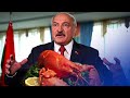 Лукашенко нагло объелся / Новинки