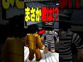 【衝撃】ベビーカー暴走事件！？クレーマー赤ちゃんを救った最悪な末路… #roblox #ロブロックス #マイクラ #shorts