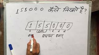 155000 hindi mein | 155000 kaise likhate hain | NUMBERS Spelling in Hindi & English | Maths | Hindi
