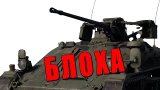 картинка: ВОТ ЭТО СТЕЛС ТЕХНОЛОГИИ - Wiesel 1A4 и КУСТ #warthunder