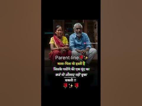ringtone for parents