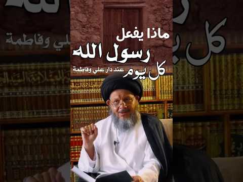 السلام عليكم اهل البيت حديث سني كمال الحيدري محمدحامدمسلم