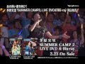 茅原実里 SUMMER CAMP2 LIVE DVD&amp;BD