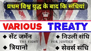 Various Treaty After first World War | World history in hindi | Study91 world history | all treaty