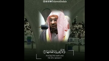 وَالشَّمْسِ وَضُحَاهَا تلاوة عذبة لمعالي الشيخ عبدالرحمن السديس من صلاة العشاء ٨ ربيع الأول ١٤٤٤ هـ