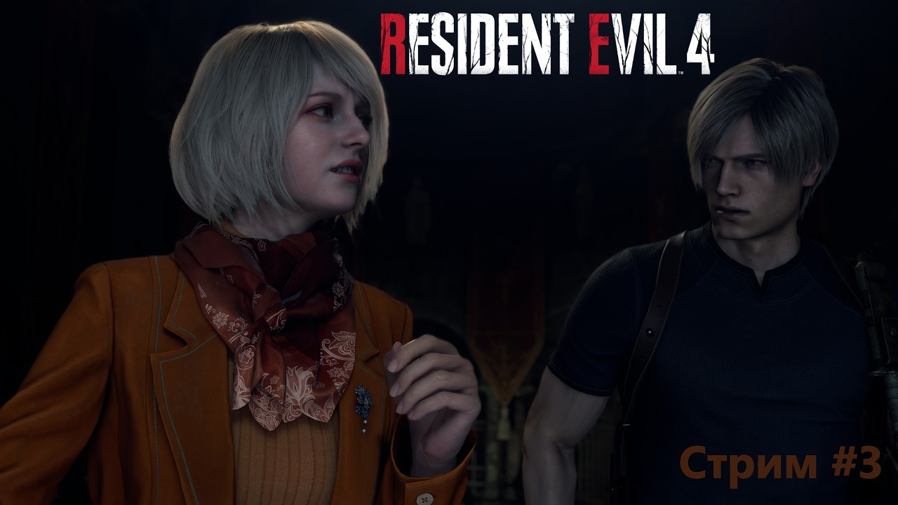 🔴СТРИМ #3 ► Resident Evil 4 Remake🔴2K@60fps🔴16+