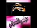 اغنية بشويش موضي الشمراني