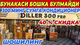 : 40 %  300    |    