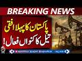 Pakistan’s First Horizontal Oil Well Operational | Daily Production Update - Breaking News
