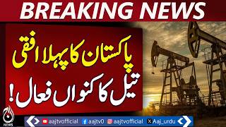 Pakistan’s First Horizontal Oil Well Operational | Daily Production Update - Breaking News